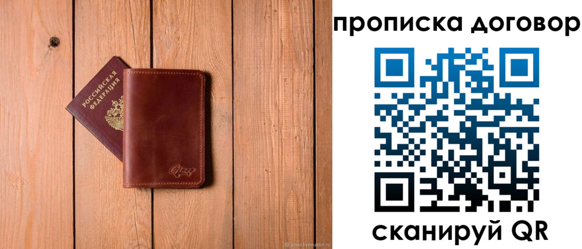 временная регистрация законно в Бородино