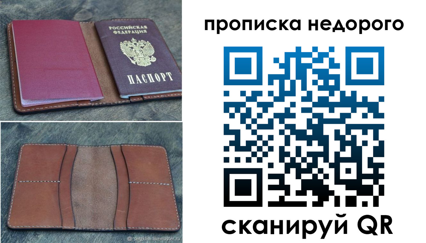 прописка иностранных граждан в Бородино
