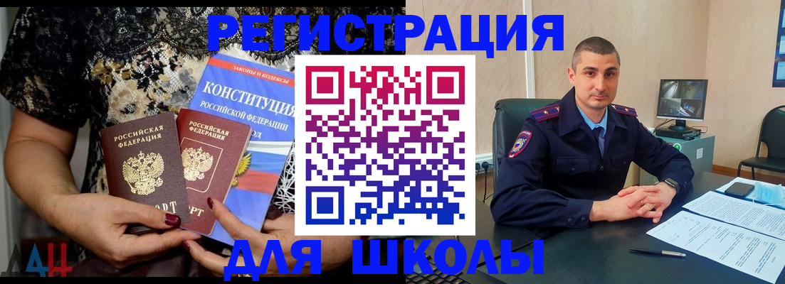прописка штамп в Бородино