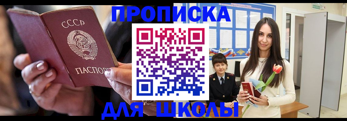 временная регистрация надежно в Бородино